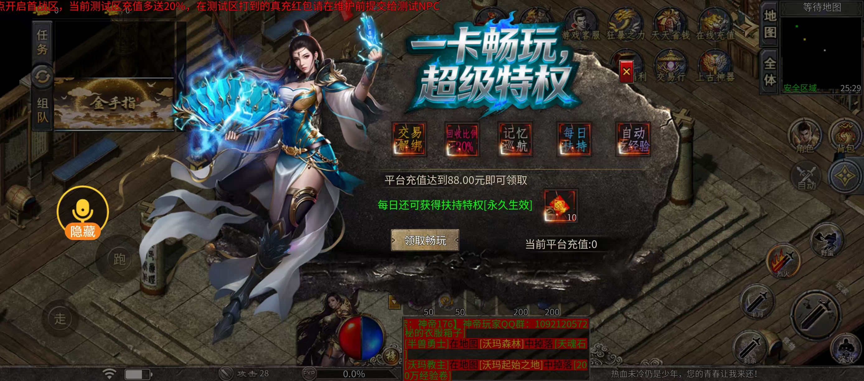 【新服点评】【神帝176专属】真充可白嫖，冠名也可白嫖 神帝176专属 图片 2