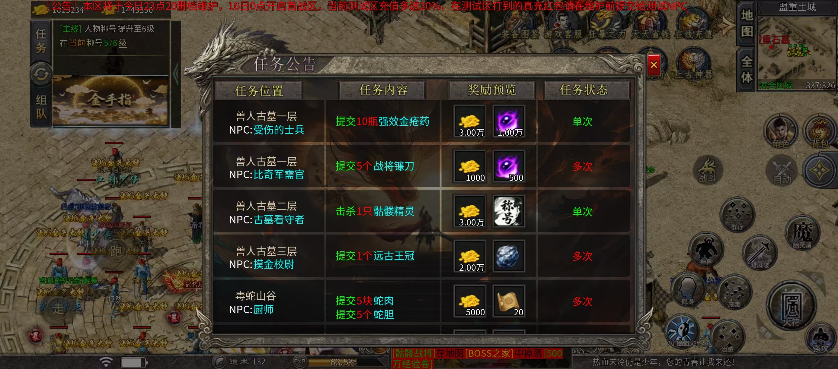 【新服点评】【神帝176专属】真充可白嫖，冠名也可白嫖 神帝176专属 图片 4