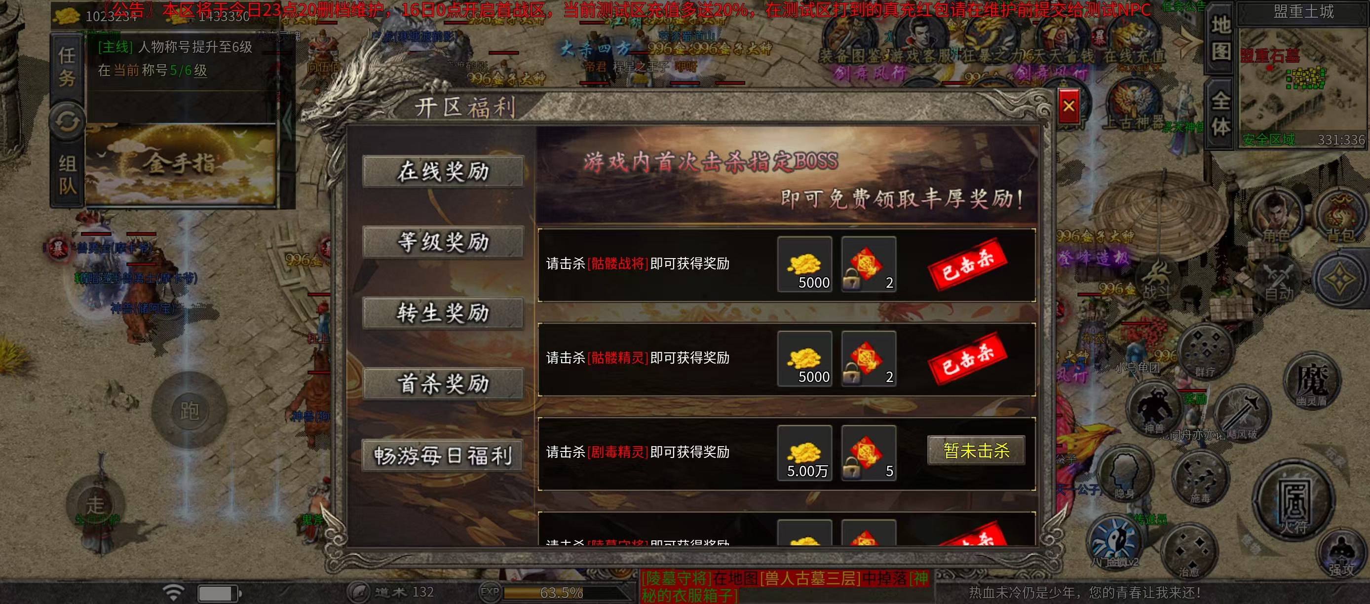 【新服点评】【神帝176专属】真充可白嫖，冠名也可白嫖 神帝176专属 图片 5