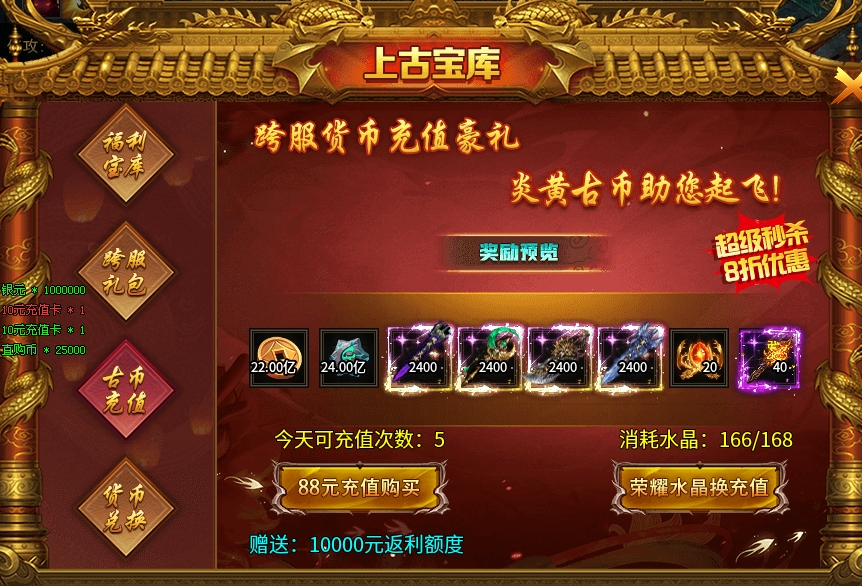 超刃超变投喂式数据攻略 超刃超变超超超变 图片 6
