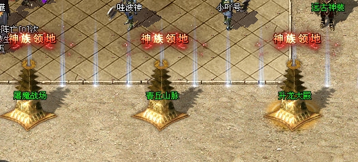 三龙火龙简单的小攻略 三龙火龙 图片 3