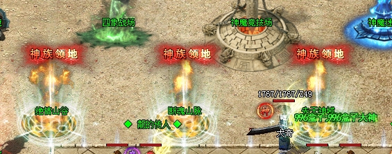 三龙火龙简单的小攻略 三龙火龙 图片 4