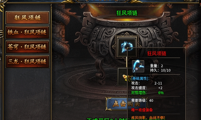 三龙火龙简单的小攻略 三龙火龙 图片 2