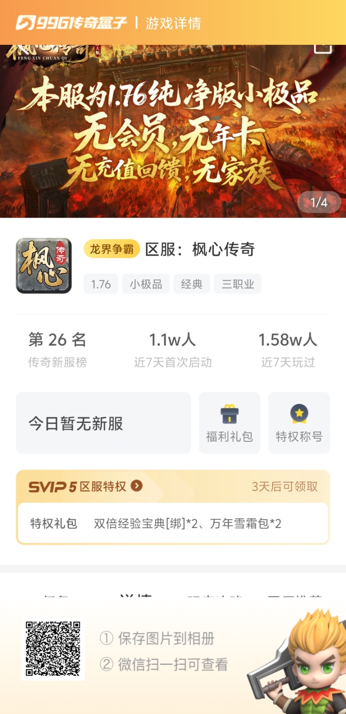 枫心百事通     （176复古版本） 图片 1