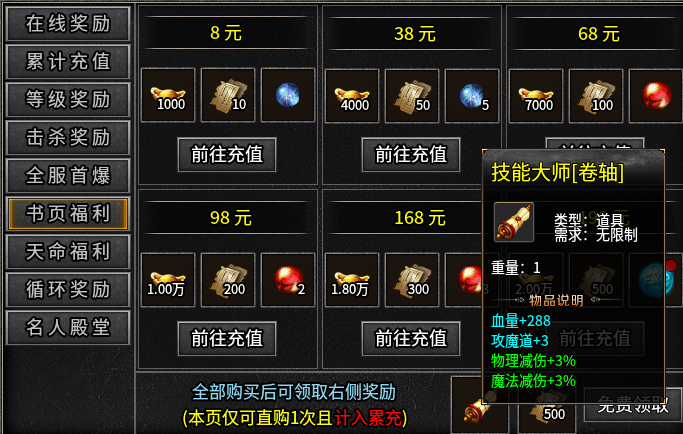 化命传奇九职业----测试一下看看如何，起号参考 化命传奇九职业 图片 2