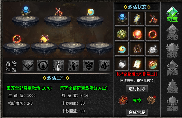 化命传奇九职业----测试一下看看如何，起号参考 化命传奇九职业 图片 7