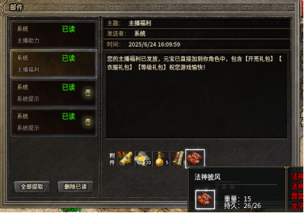 探服《镇岳复古三职业》 图片 3