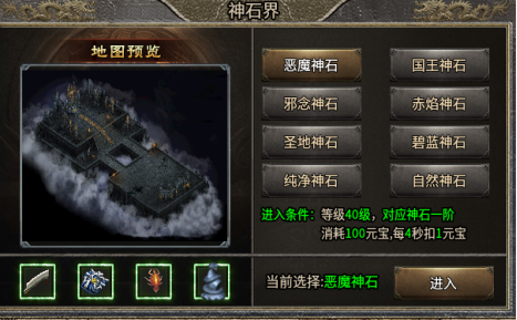 探服《镇岳复古三职业》 图片 6