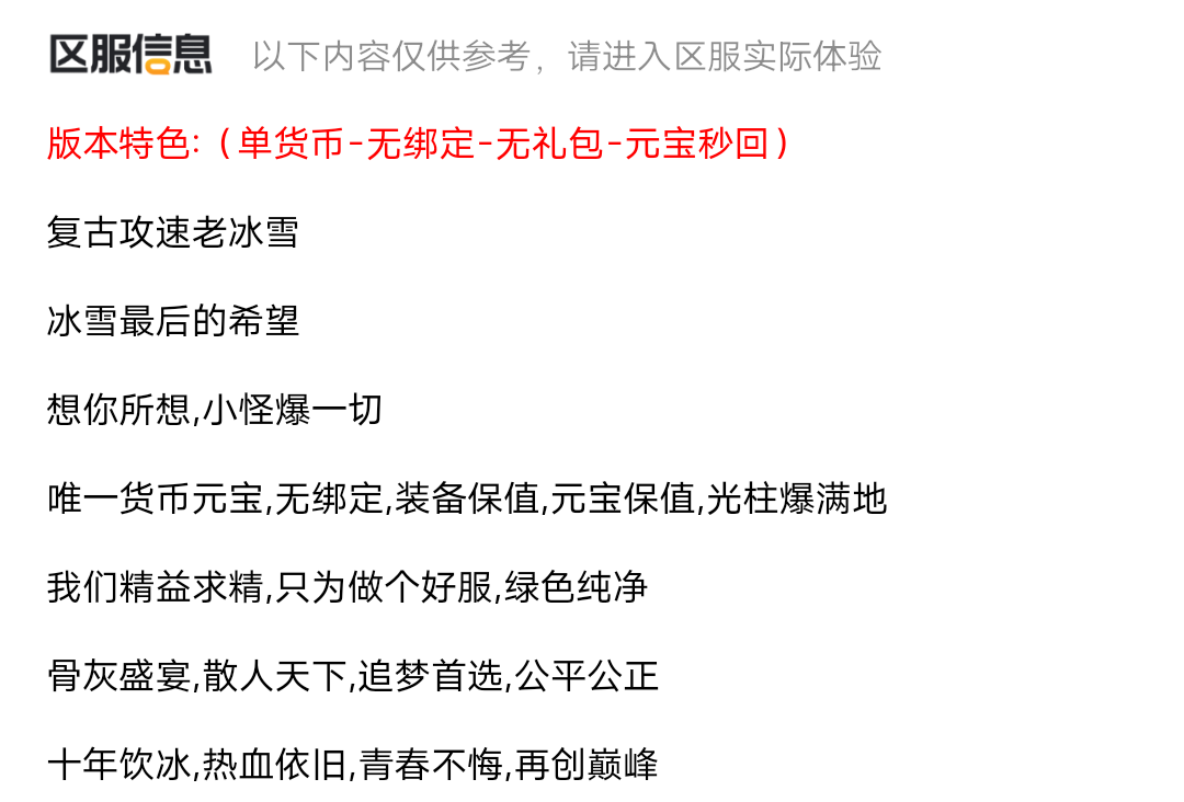 【0氪攻略】名堂冰雪到底在搞什么名堂？ 名堂冰雪 图片 2