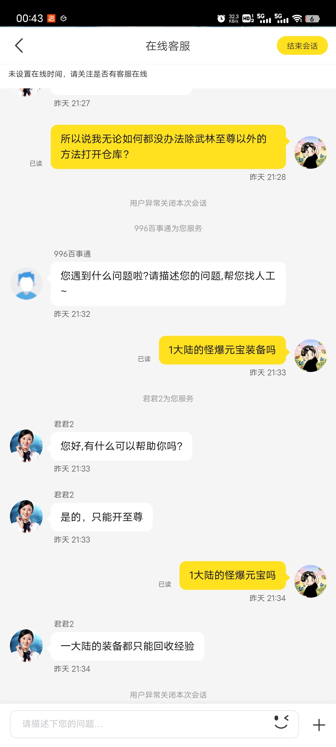 【0氪攻略】名堂冰雪到底在搞什么名堂？ 名堂冰雪 图片 6