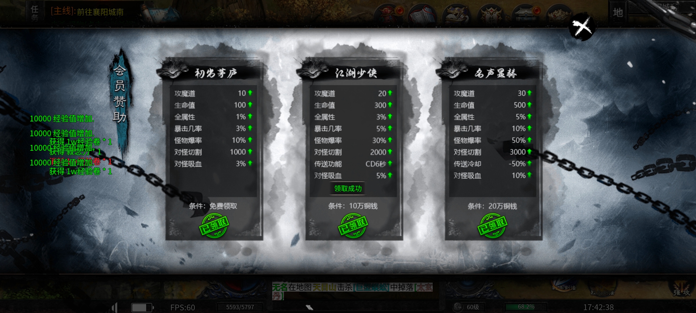 【醉饮江湖沉默】出身平凡，亦可纵横江湖！（微氪攻略） 醉饮江湖沉默 图片 4