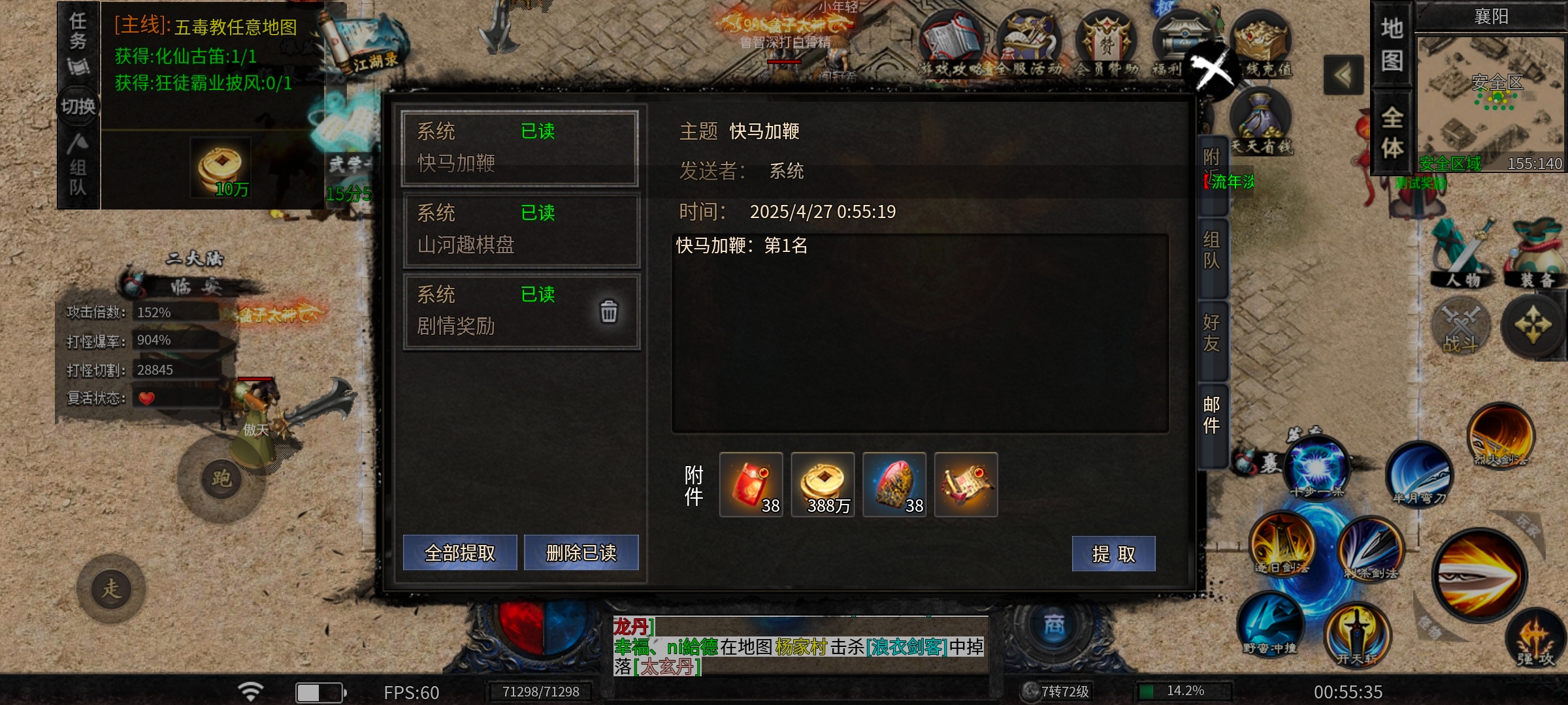 【醉饮江湖沉默】出身平凡，亦可纵横江湖！（微氪攻略） 醉饮江湖沉默 图片 7