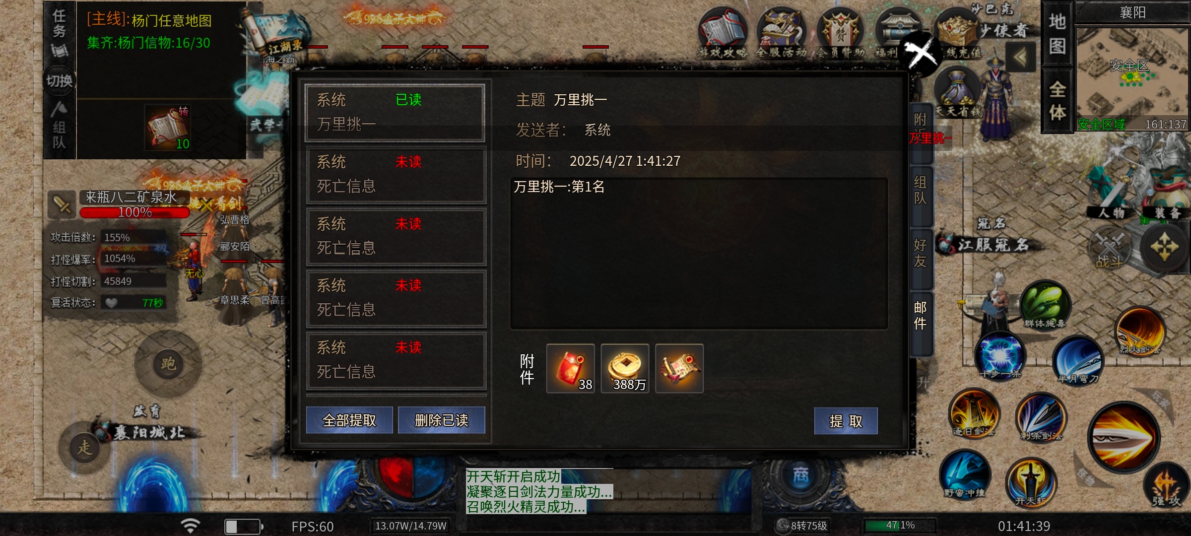 【醉饮江湖沉默】出身平凡，亦可纵横江湖！（微氪攻略） 醉饮江湖沉默 图片 8