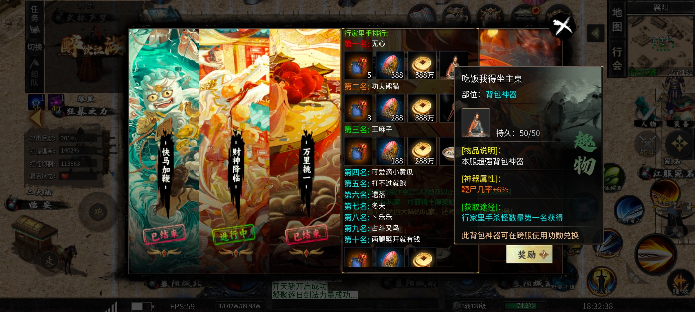 【醉饮江湖沉默】出身平凡，亦可纵横江湖！（微氪攻略） 醉饮江湖沉默 图片 11