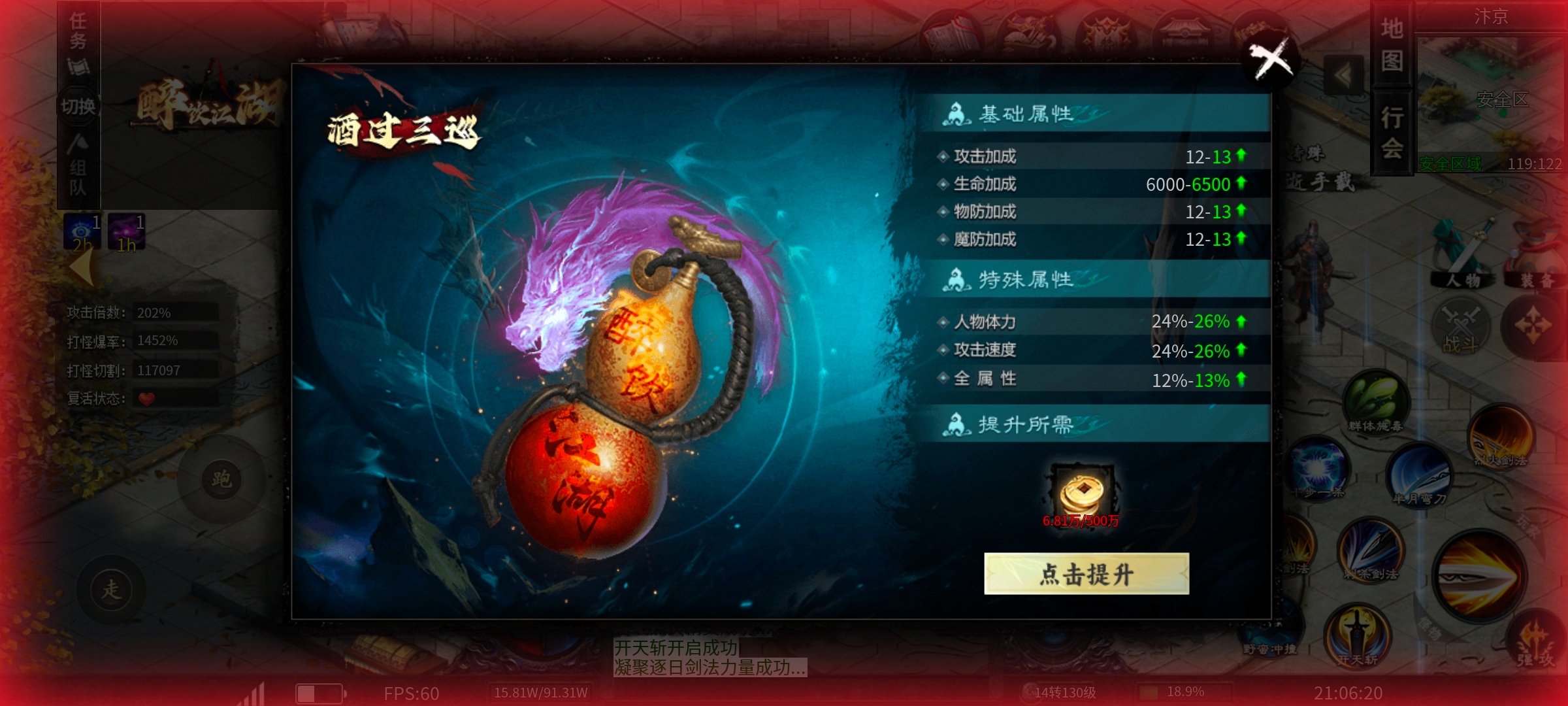 【醉饮江湖沉默】出身平凡，亦可纵横江湖！（微氪攻略） 醉饮江湖沉默 图片 13