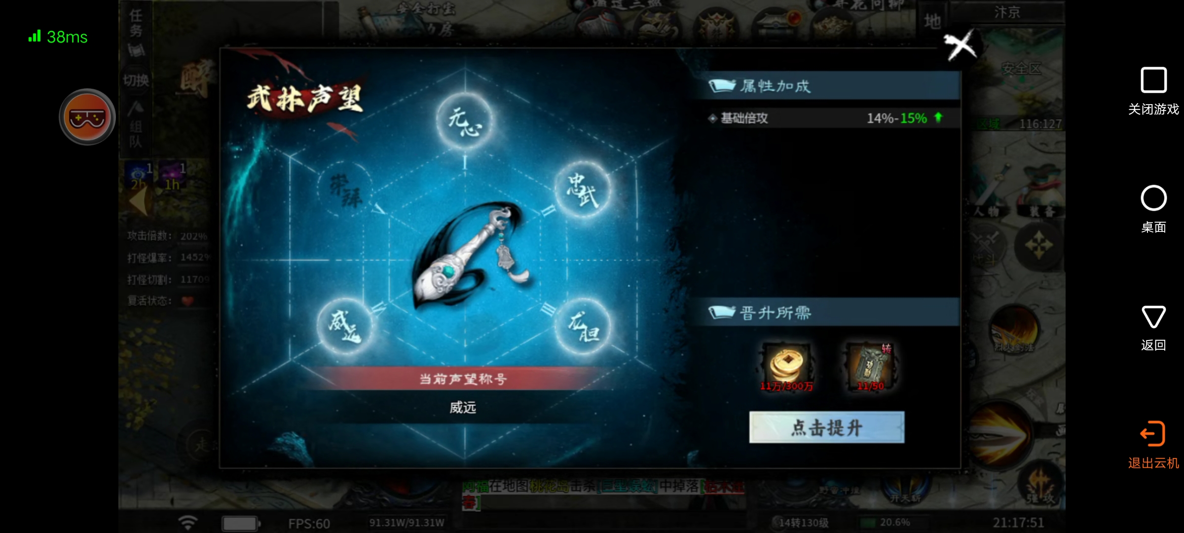【醉饮江湖沉默】出身平凡，亦可纵横江湖！（微氪攻略） 醉饮江湖沉默 图片 12