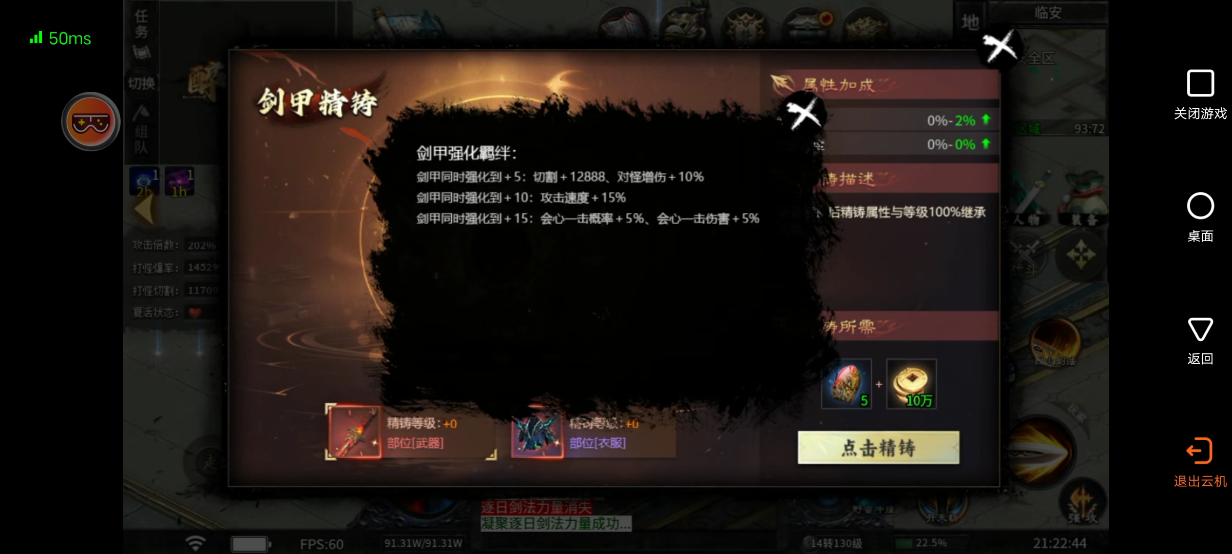 【醉饮江湖沉默】出身平凡，亦可纵横江湖！（微氪攻略） 醉饮江湖沉默 图片 15