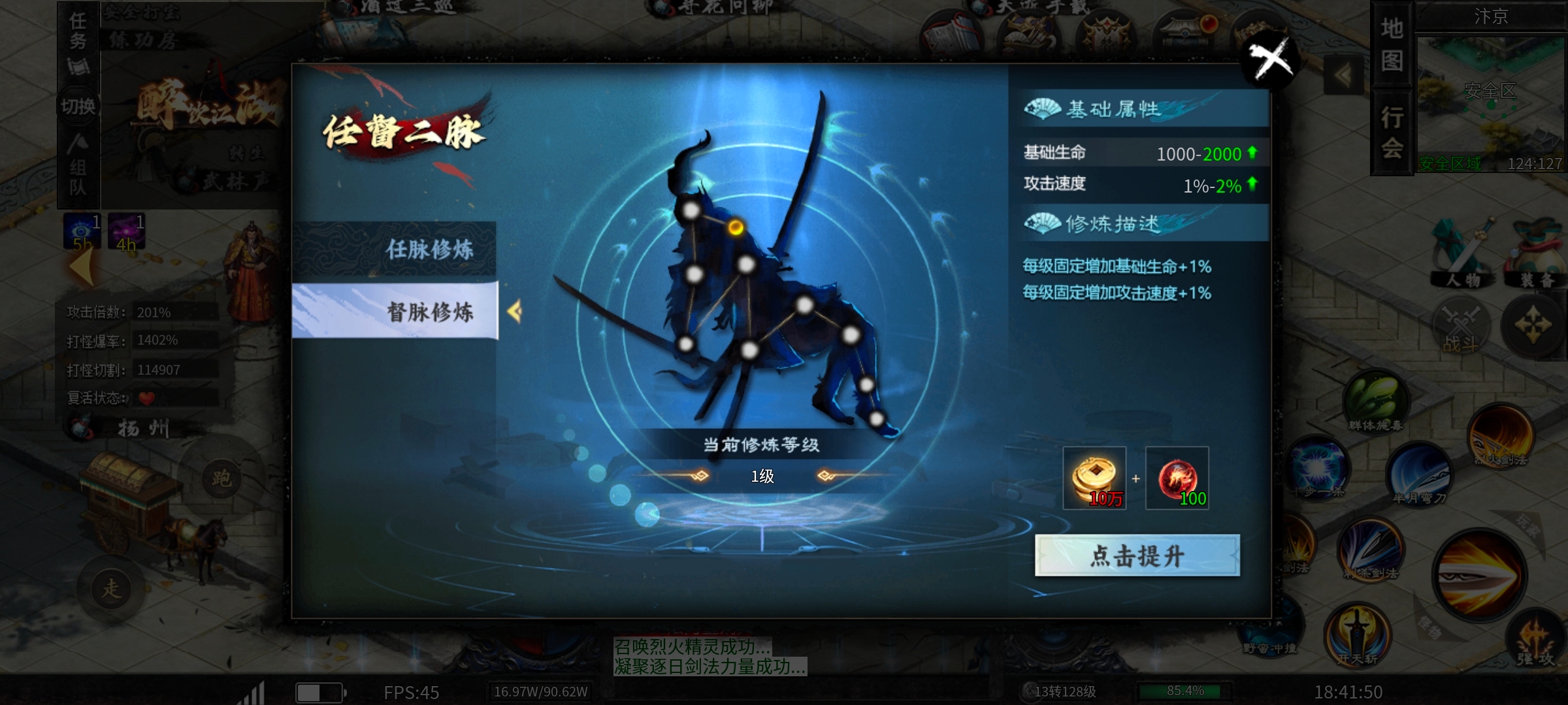【醉饮江湖沉默】出身平凡，亦可纵横江湖！（微氪攻略） 醉饮江湖沉默 图片 18