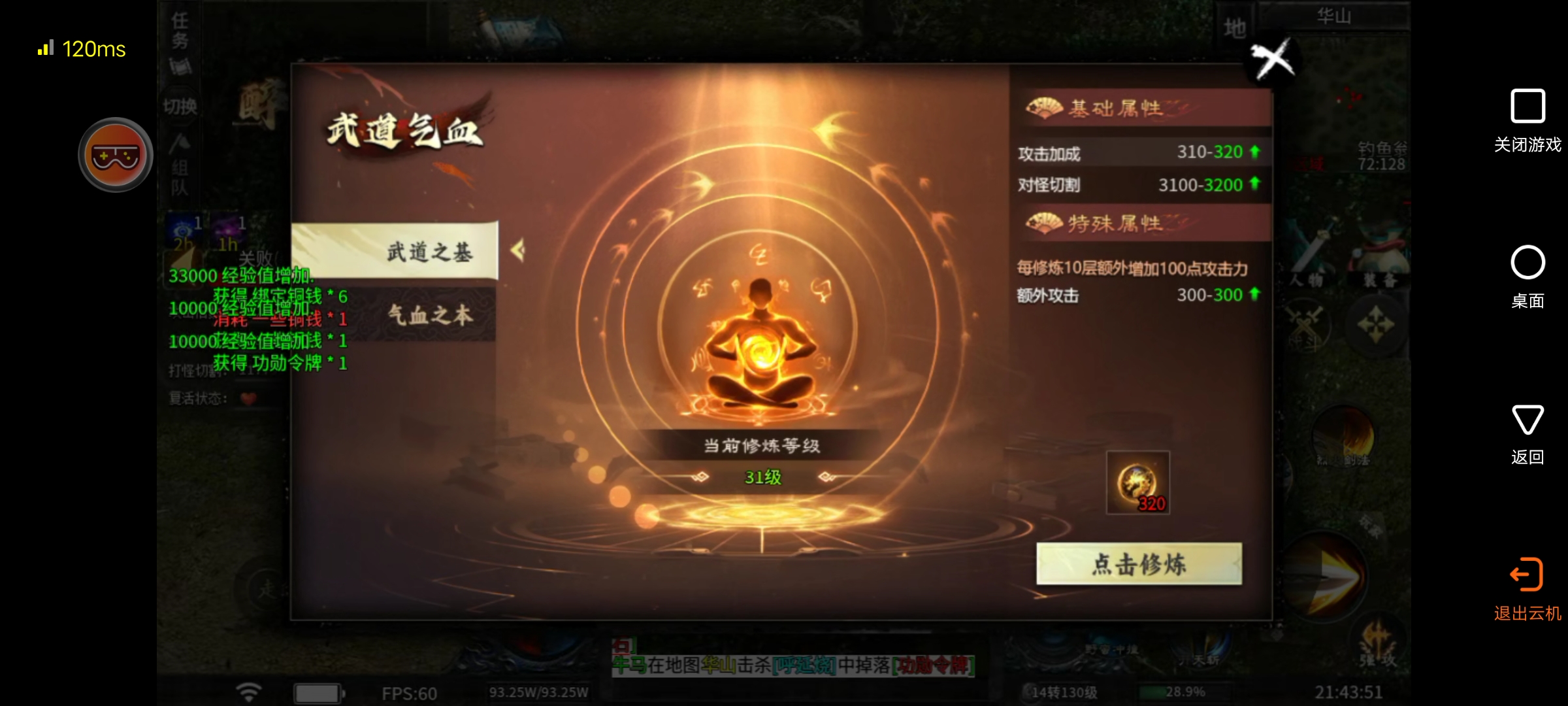 【醉饮江湖沉默】出身平凡，亦可纵横江湖！（微氪攻略） 醉饮江湖沉默 图片 19