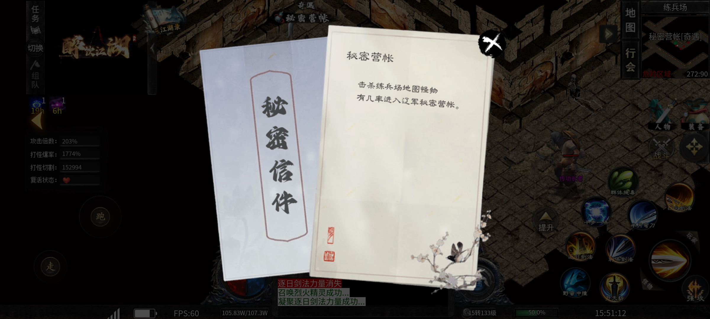 【醉饮江湖沉默】出身平凡，亦可纵横江湖！（微氪攻略） 醉饮江湖沉默 图片 27