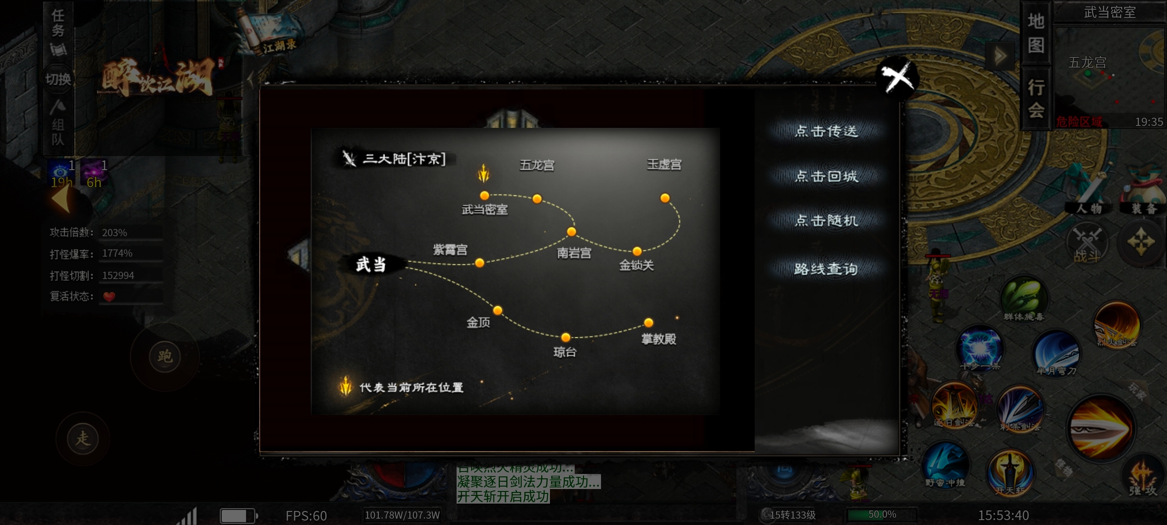 【醉饮江湖沉默】出身平凡，亦可纵横江湖！（微氪攻略） 醉饮江湖沉默 图片 28