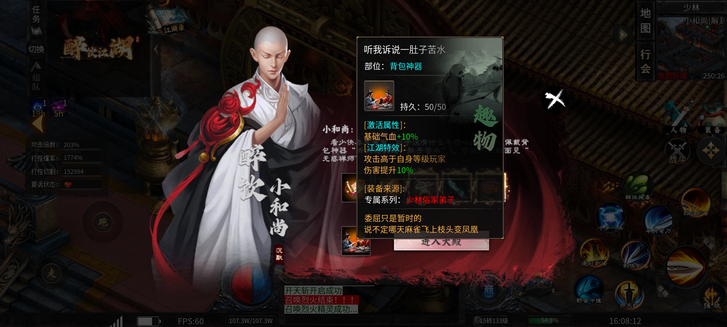 【醉饮江湖沉默】出身平凡，亦可纵横江湖！（微氪攻略） 醉饮江湖沉默 图片 29