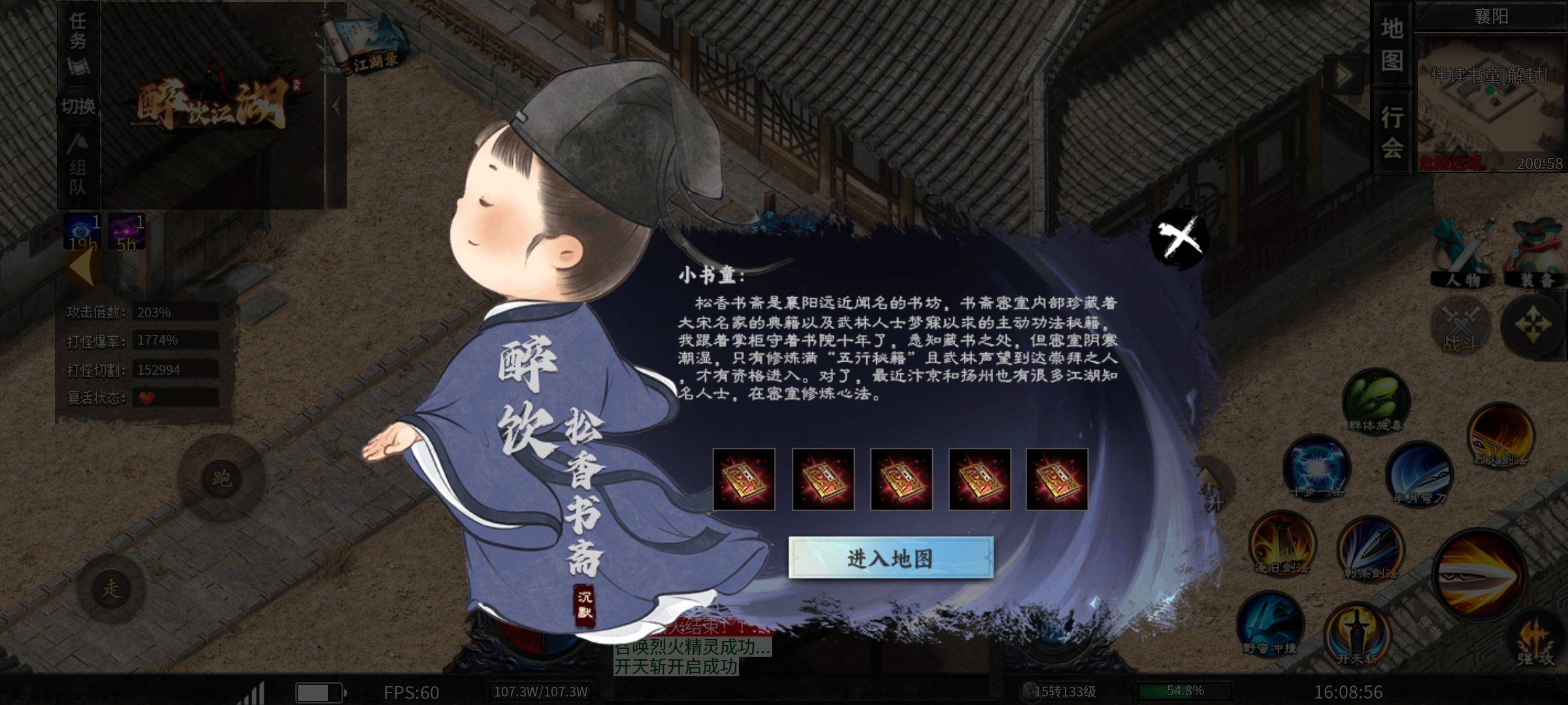 【醉饮江湖沉默】出身平凡，亦可纵横江湖！（微氪攻略） 醉饮江湖沉默 图片 30