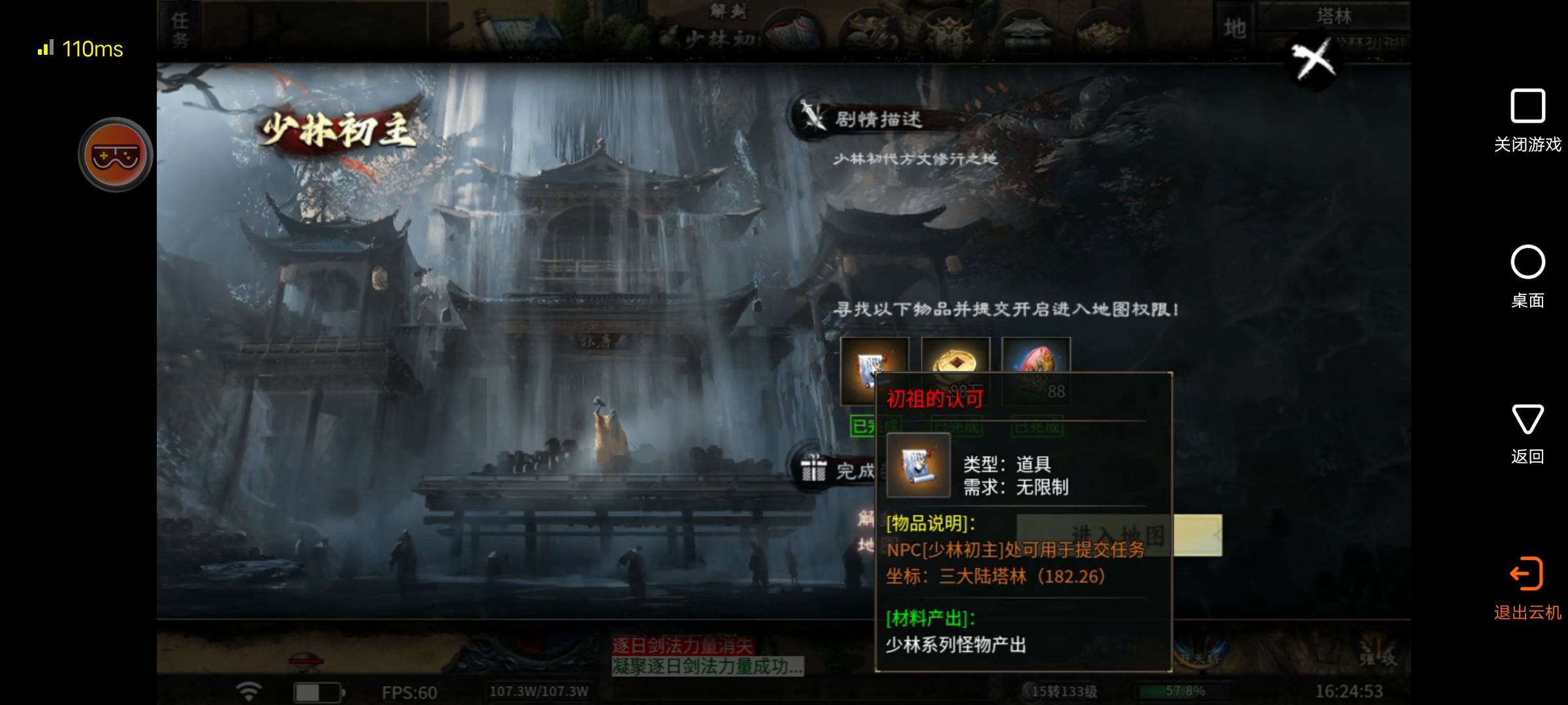 【醉饮江湖沉默】出身平凡，亦可纵横江湖！（微氪攻略） 醉饮江湖沉默 图片 31