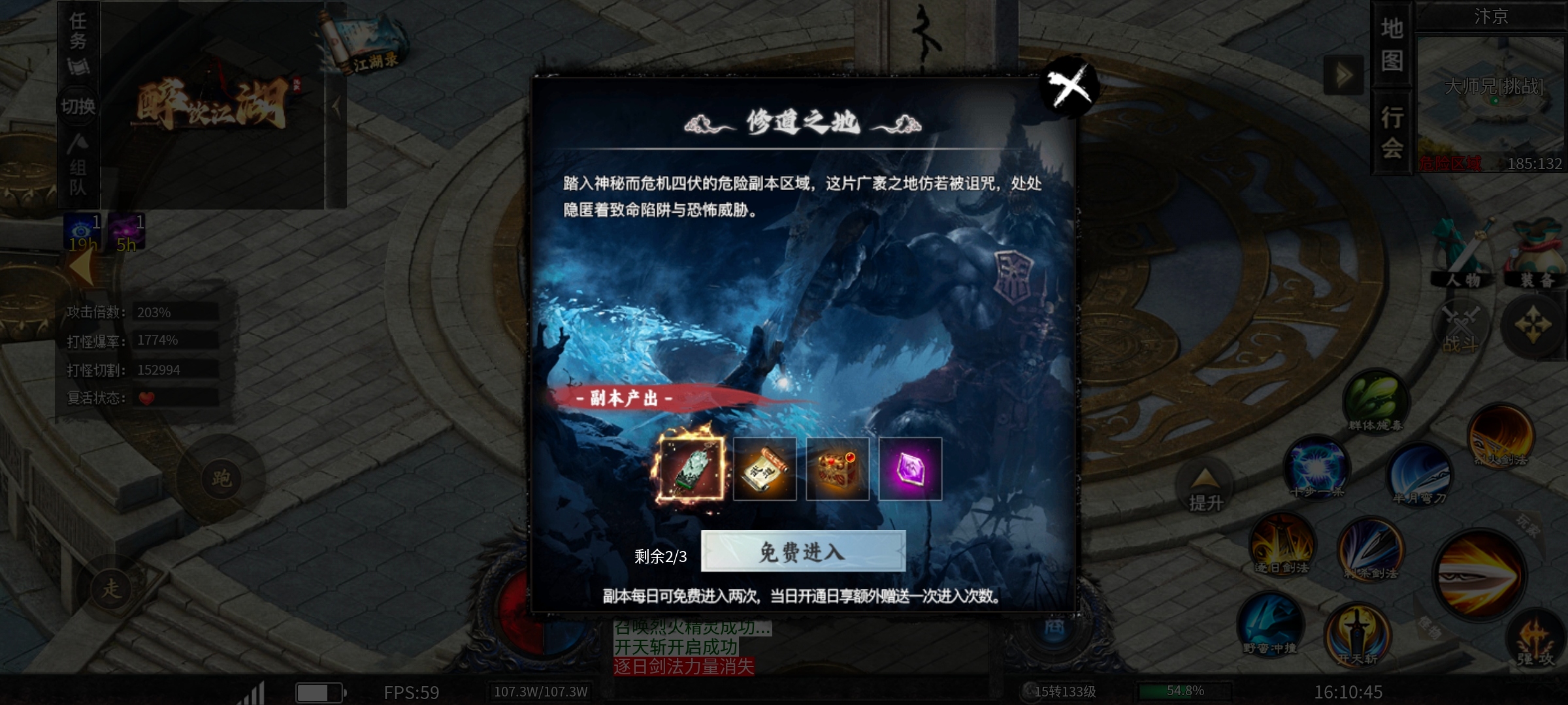 【醉饮江湖沉默】出身平凡，亦可纵横江湖！（微氪攻略） 醉饮江湖沉默 图片 32