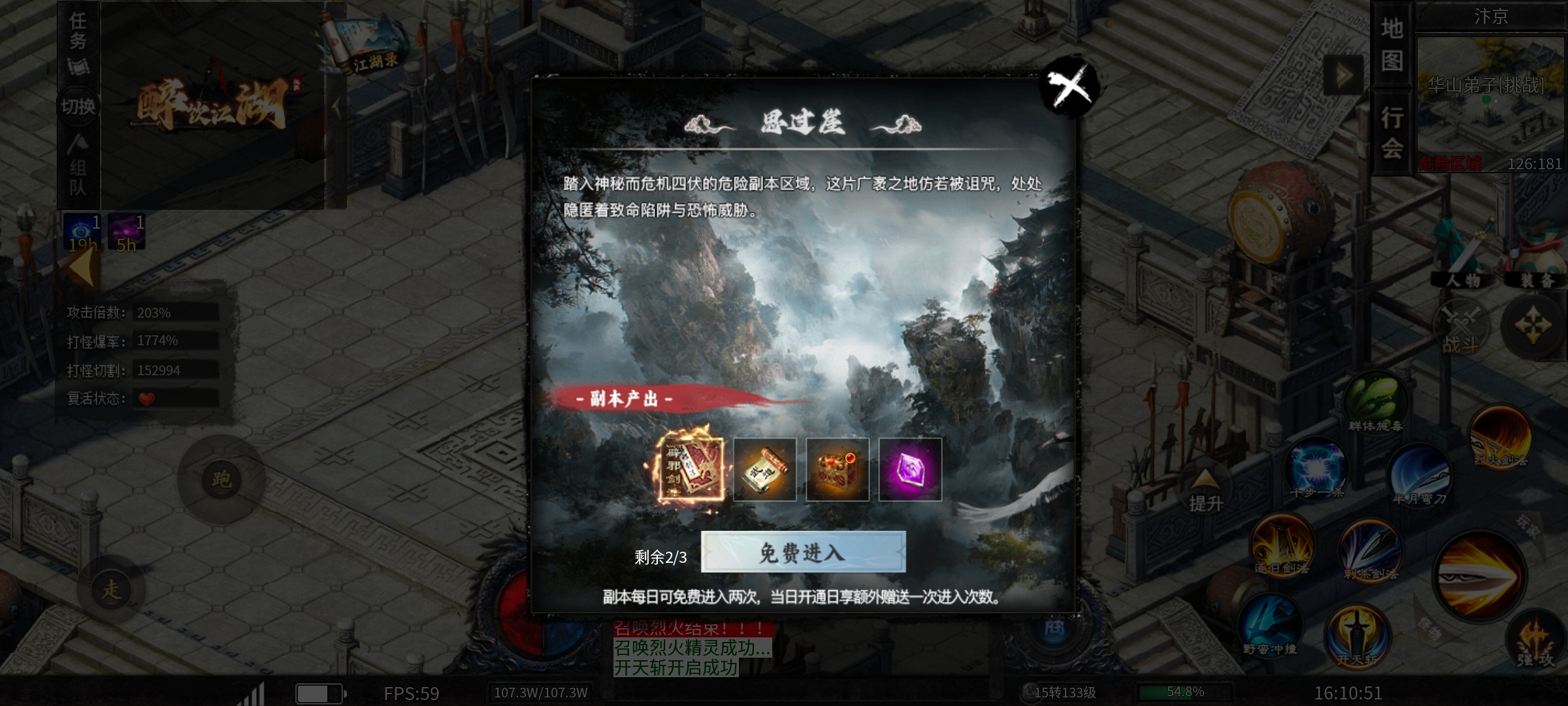 【醉饮江湖沉默】出身平凡，亦可纵横江湖！（微氪攻略） 醉饮江湖沉默 图片 33