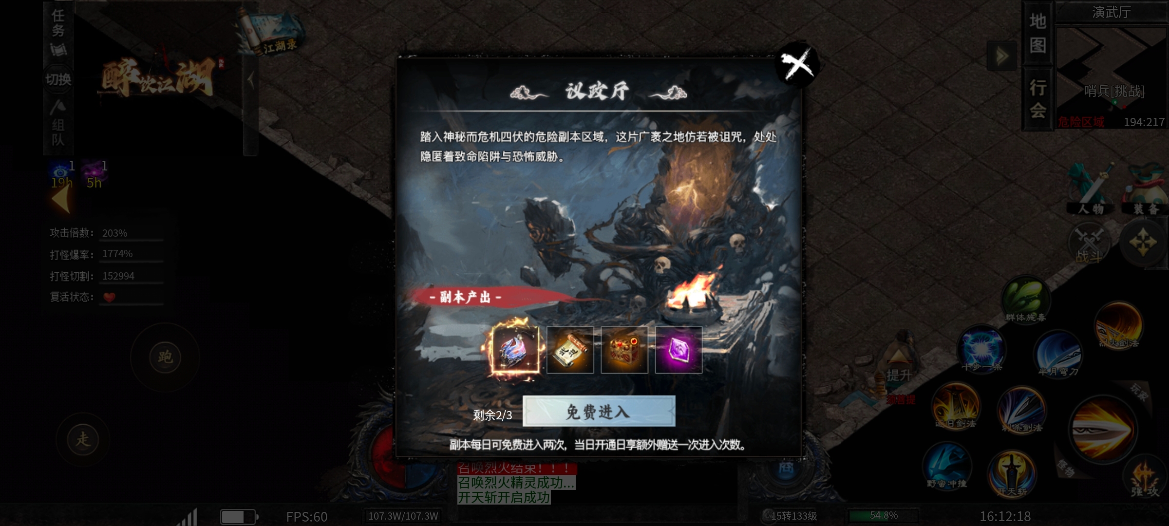 【醉饮江湖沉默】出身平凡，亦可纵横江湖！（微氪攻略） 醉饮江湖沉默 图片 34
