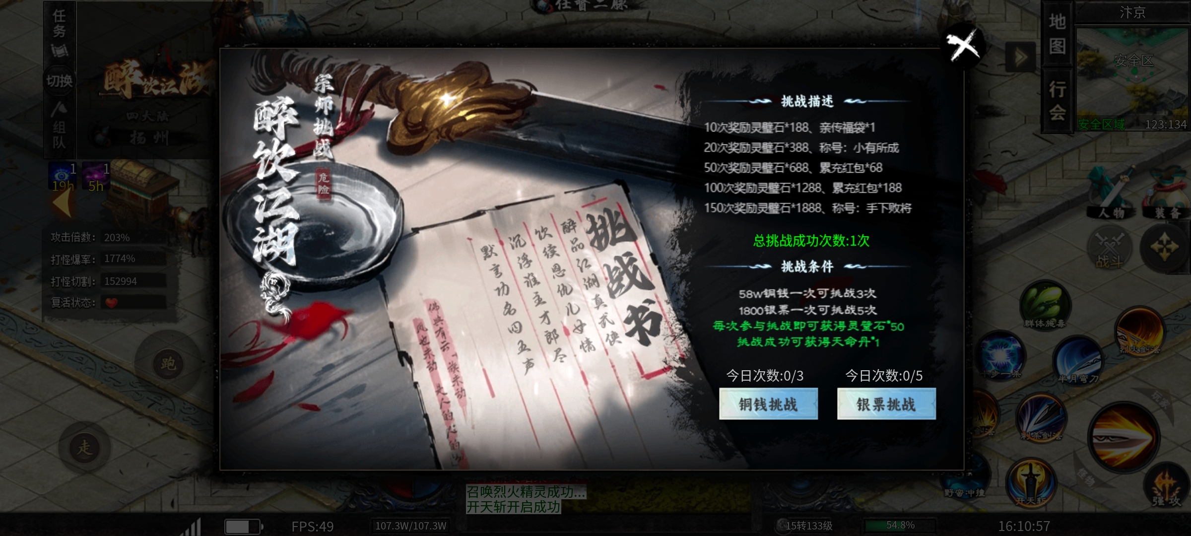 【醉饮江湖沉默】出身平凡，亦可纵横江湖！（微氪攻略） 醉饮江湖沉默 图片 35
