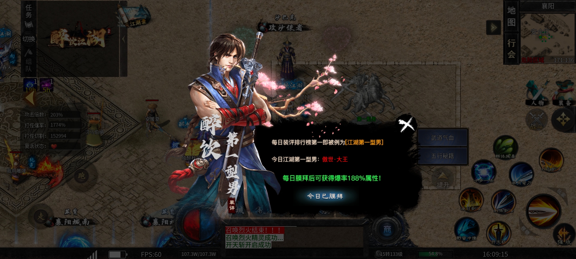 【醉饮江湖沉默】出身平凡，亦可纵横江湖！（微氪攻略） 醉饮江湖沉默 图片 36