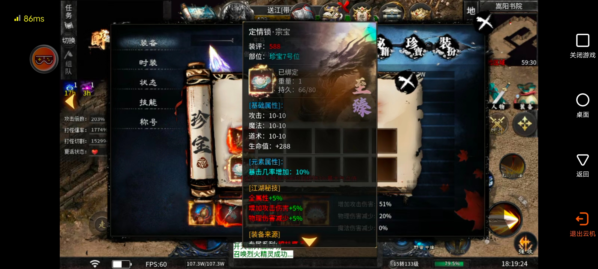 【醉饮江湖沉默】出身平凡，亦可纵横江湖！（微氪攻略） 醉饮江湖沉默 图片 39