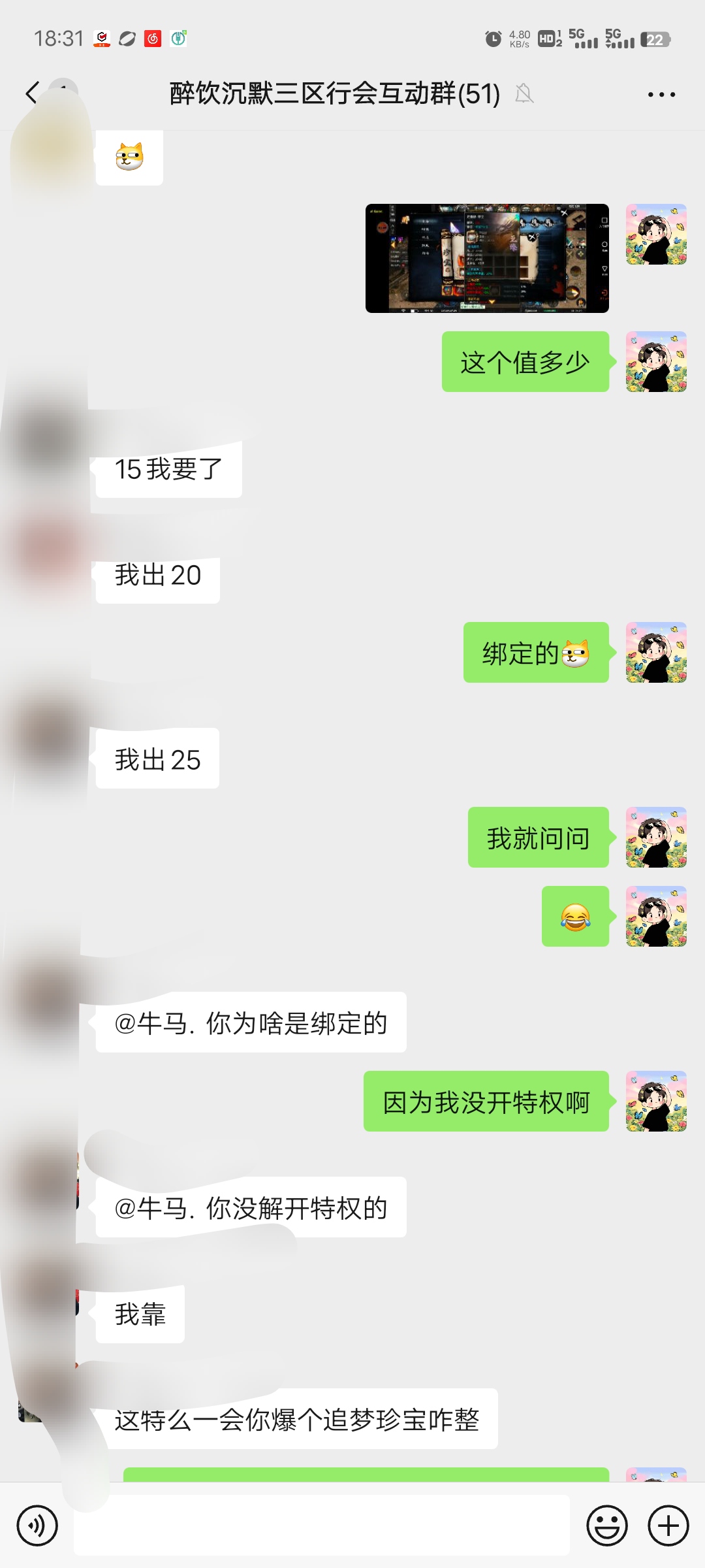 【醉饮江湖沉默】出身平凡，亦可纵横江湖！（微氪攻略） 醉饮江湖沉默 图片 40