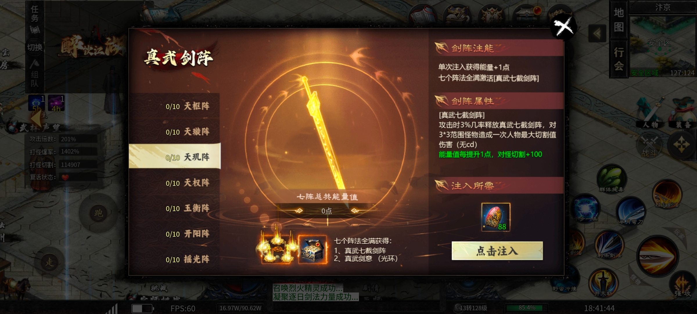 【醉饮江湖沉默】出身平凡，亦可纵横江湖！（微氪攻略） 醉饮江湖沉默 图片 21