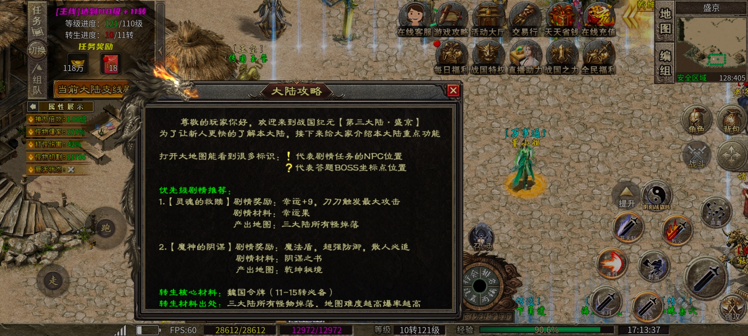 【乌木战国纪元】新人必看！1—3大陆保姆级陪跑攻略！ 图片 25