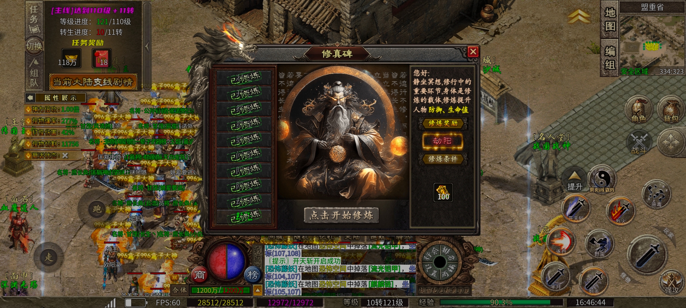 【乌木战国纪元】新人必看！1—3大陆保姆级陪跑攻略！ 图片 31