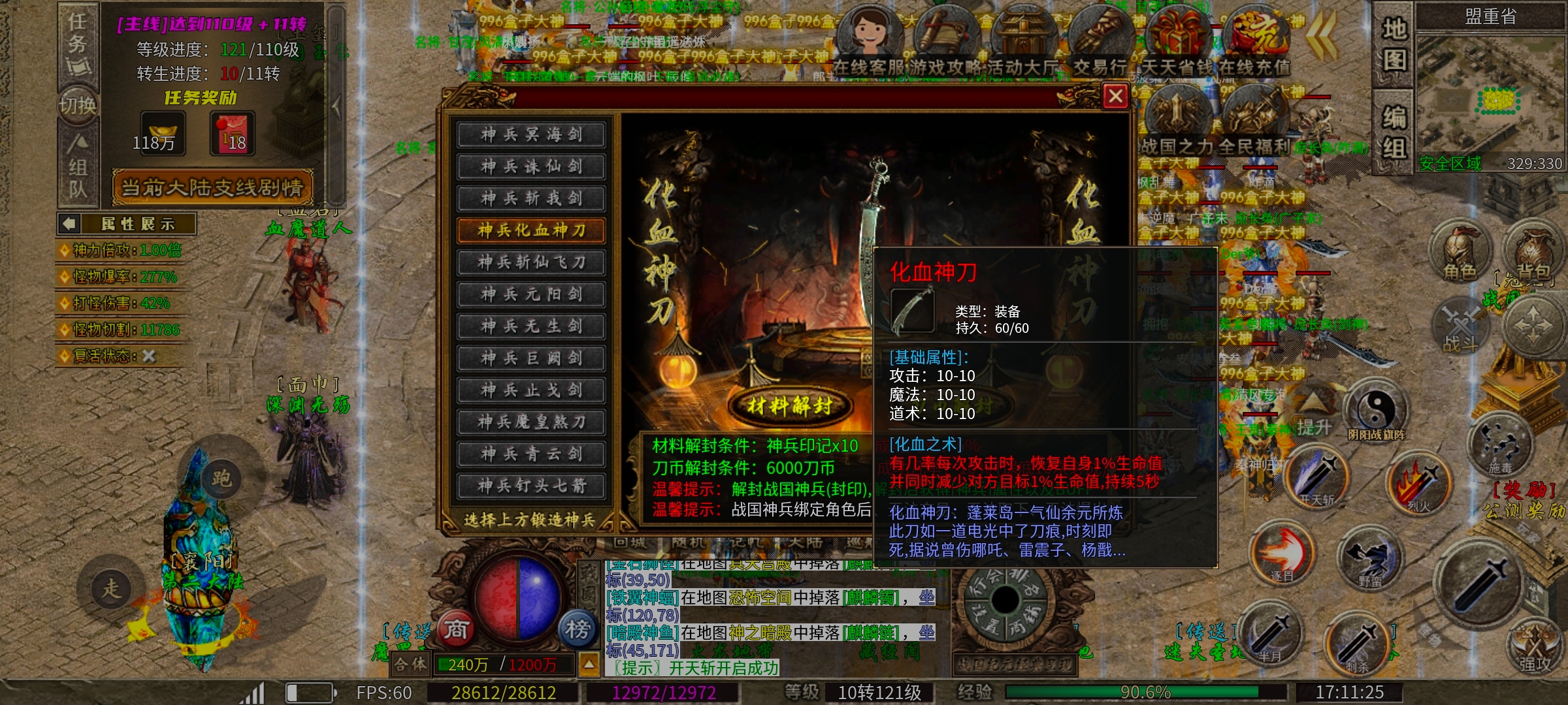 【乌木战国纪元】新人必看！1—3大陆保姆级陪跑攻略！ 图片 40