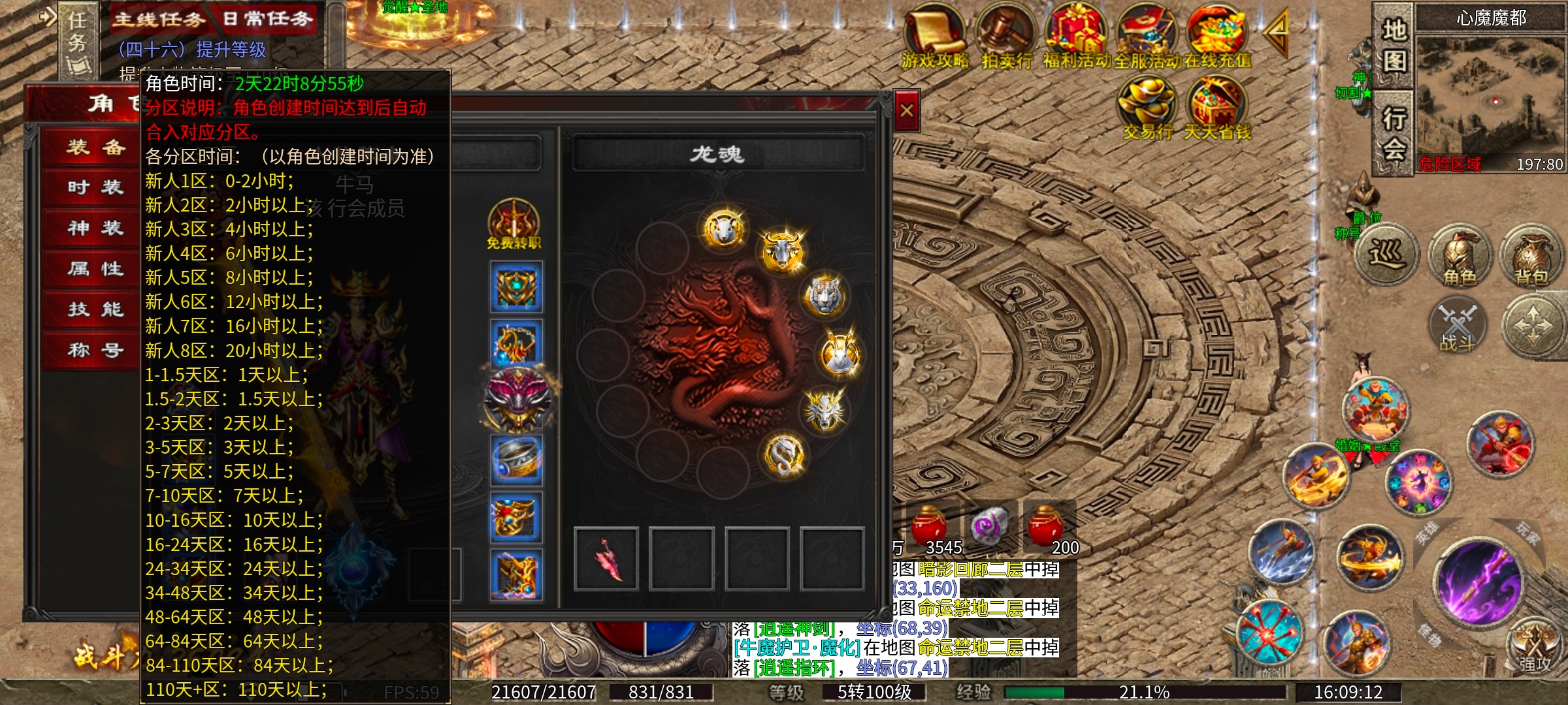 【新服探秘】【心魔职业觉醒】天命人？不，要叫我齐天大圣！！ 心魔职业觉醒 图片 2