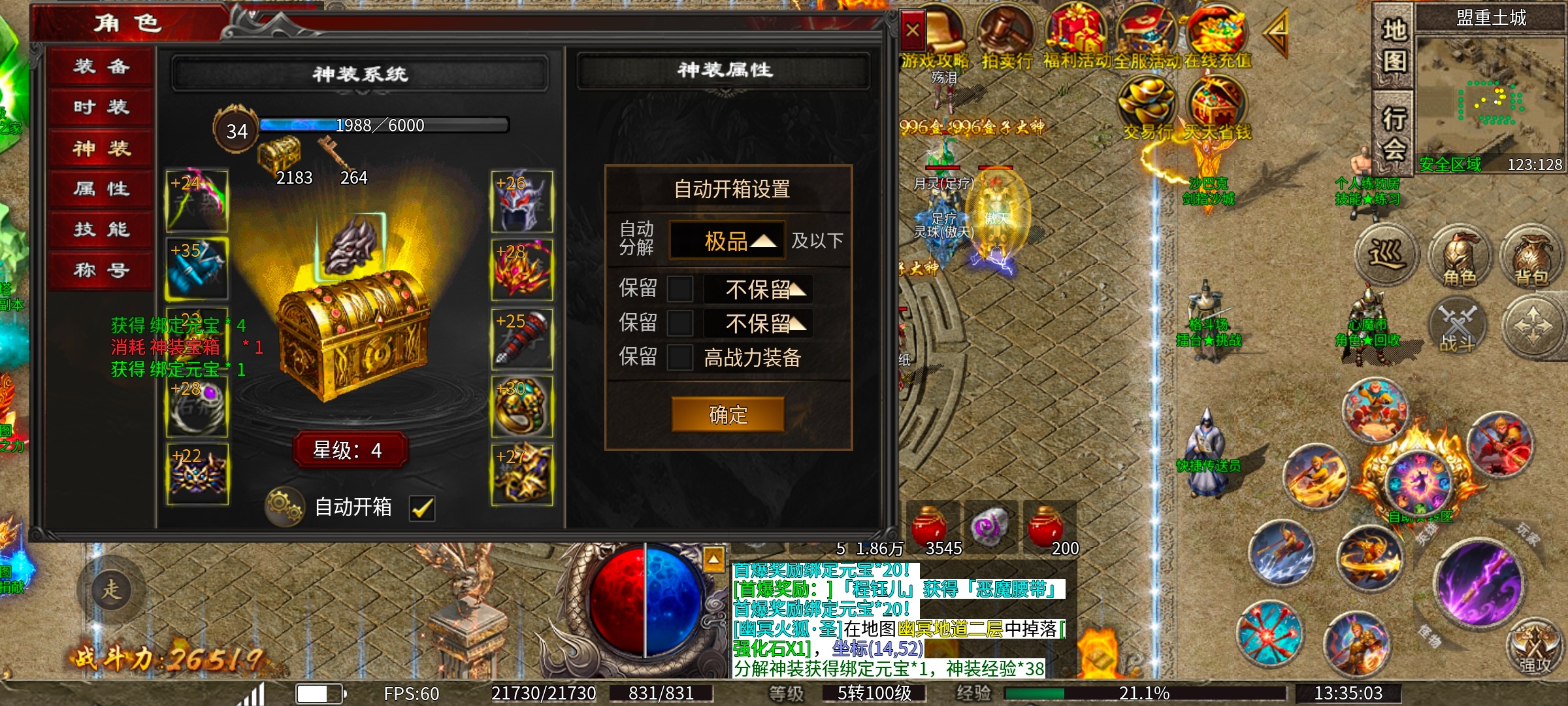【新服探秘】【心魔职业觉醒】天命人？不，要叫我齐天大圣！！ 心魔职业觉醒 图片 9