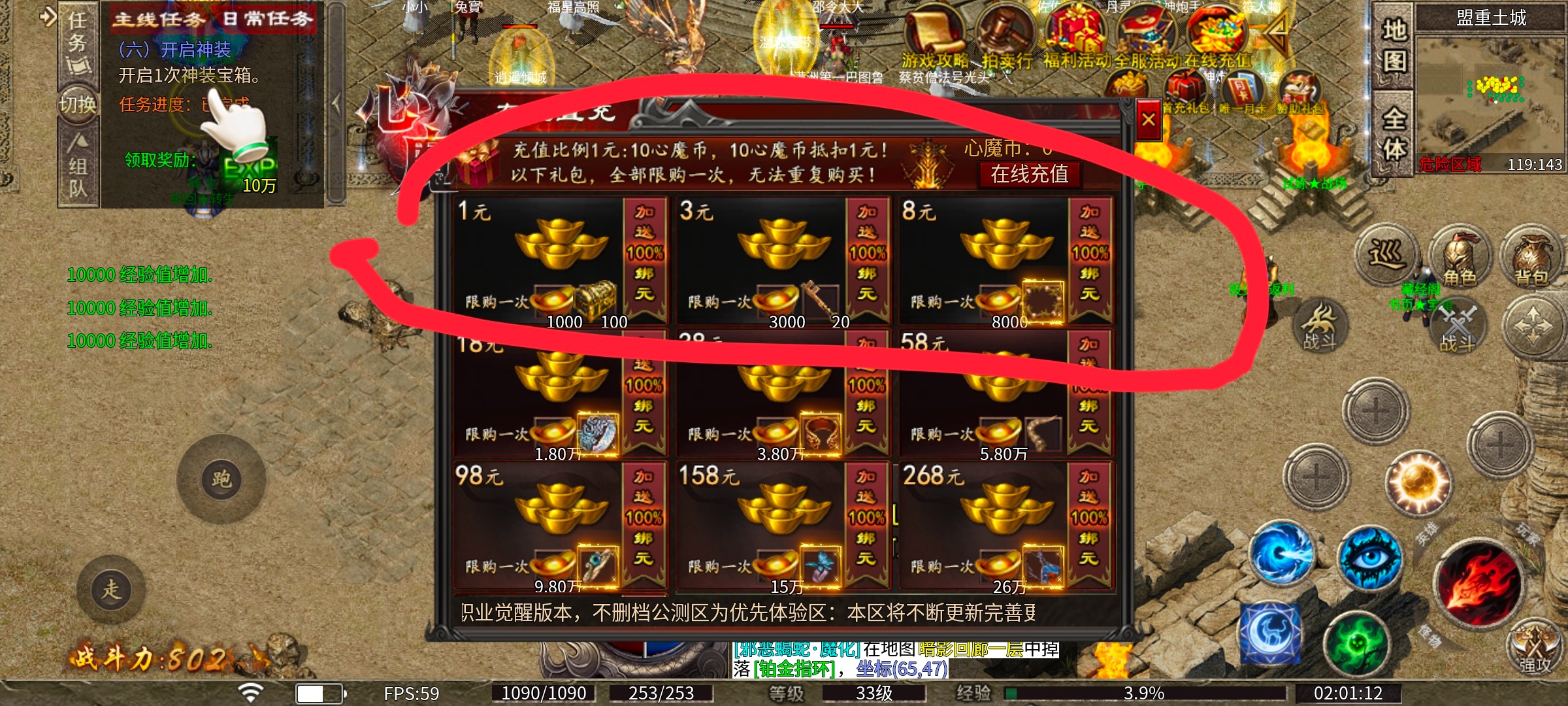 【新服探秘】【心魔职业觉醒】天命人？不，要叫我齐天大圣！！ 心魔职业觉醒 图片 6