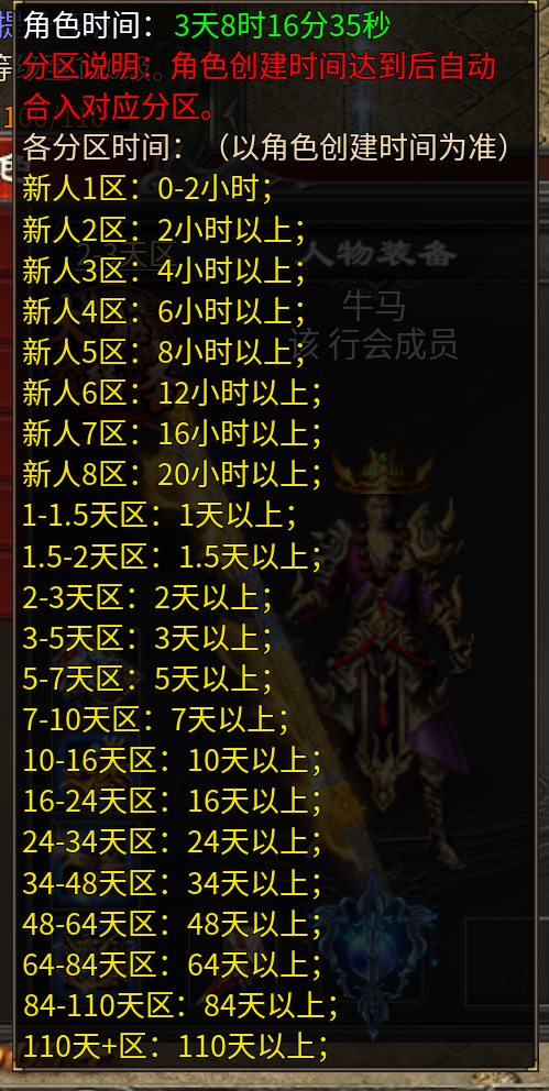 【新服探秘】【心魔职业觉醒】天命人？不，要叫我齐天大圣！！ 心魔职业觉醒 图片 5