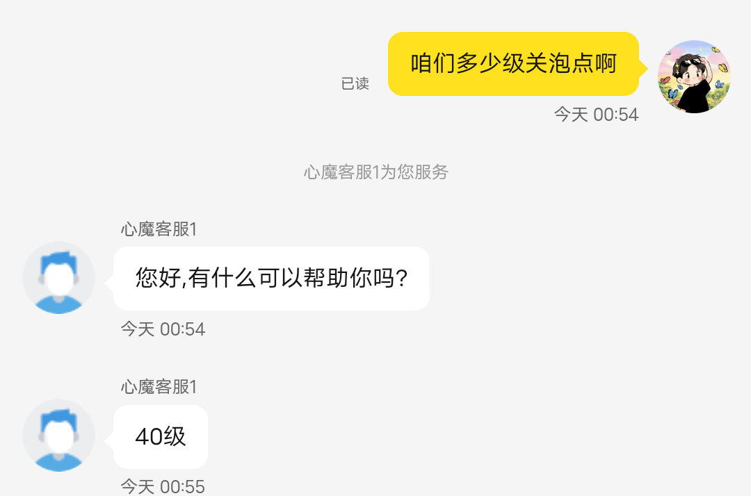 【新服探秘】【心魔职业觉醒】天命人？不，要叫我齐天大圣！！ 心魔职业觉醒 图片 7