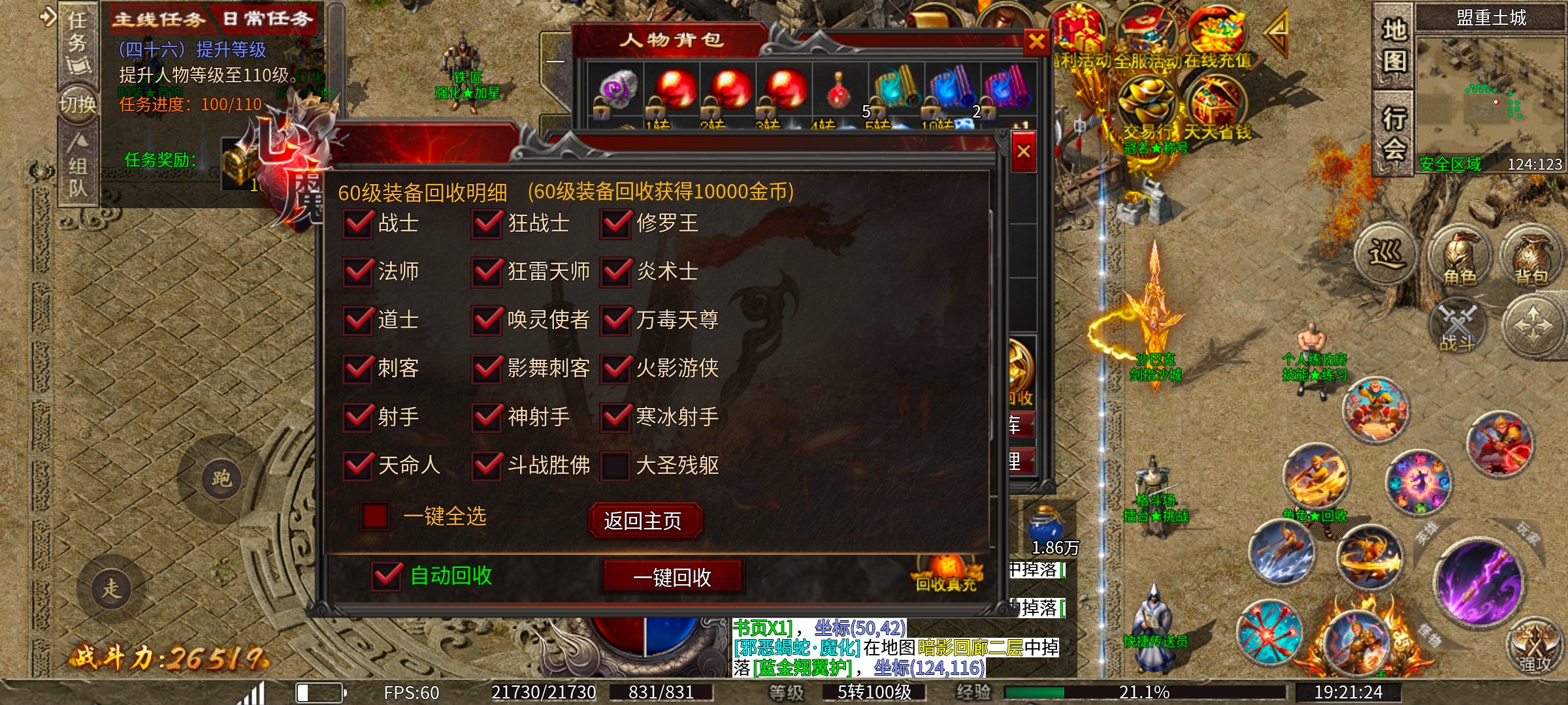 【新服探秘】【心魔职业觉醒】天命人？不，要叫我齐天大圣！！ 心魔职业觉醒 图片 10
