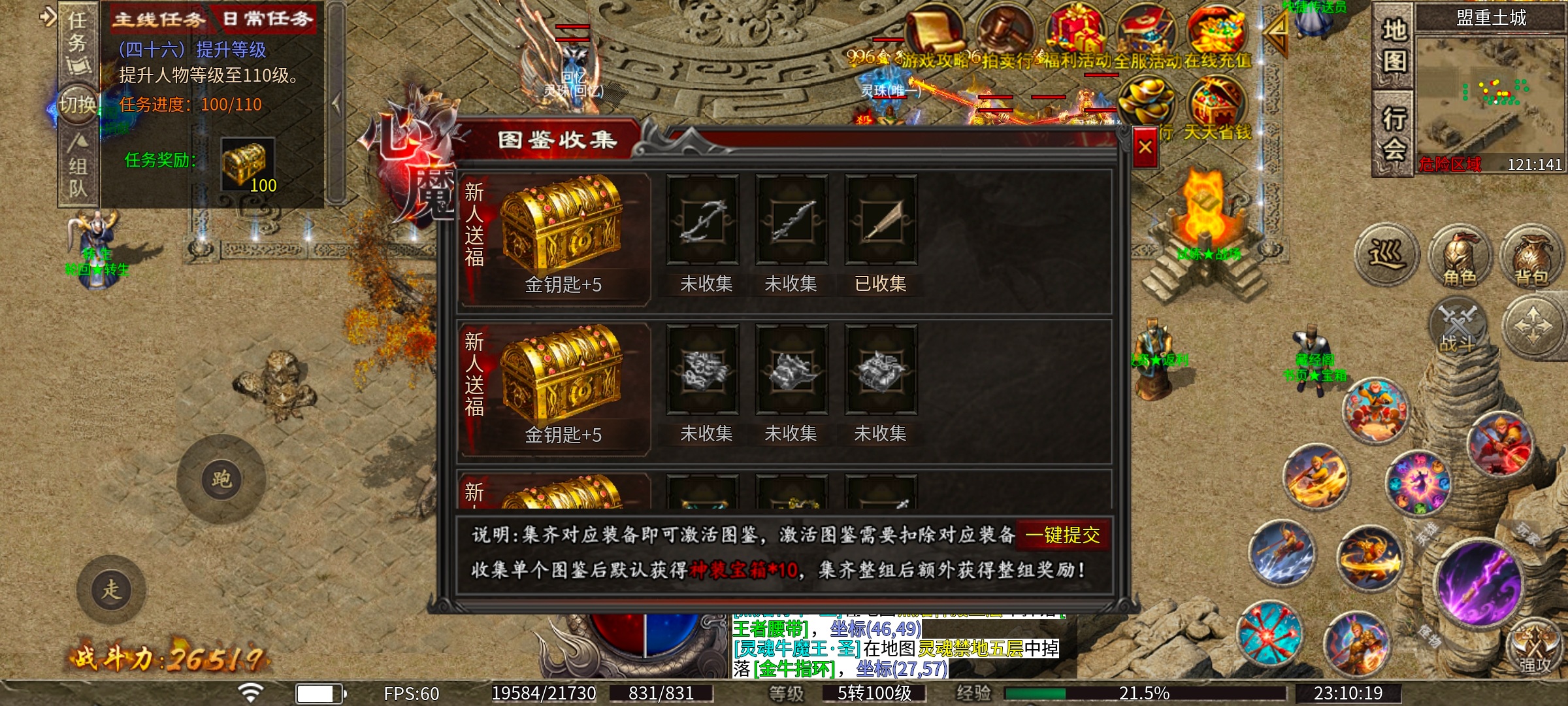 【新服探秘】【心魔职业觉醒】天命人？不，要叫我齐天大圣！！ 心魔职业觉醒 图片 11