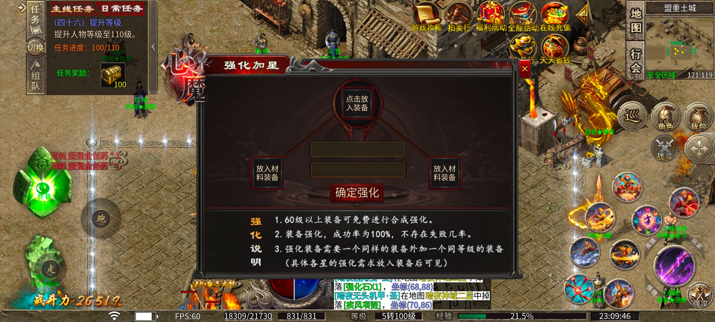 【新服探秘】【心魔职业觉醒】天命人？不，要叫我齐天大圣！！ 心魔职业觉醒 图片 12