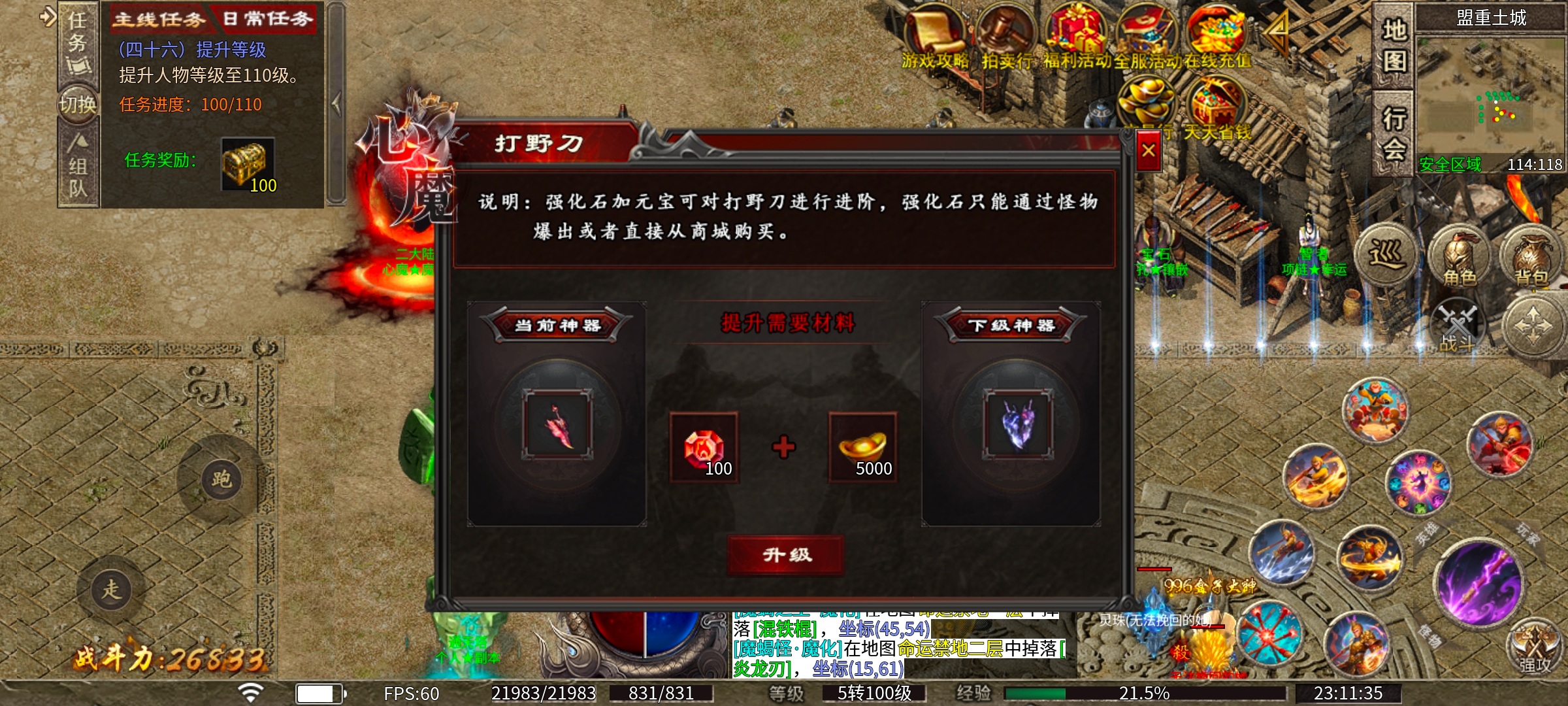 【新服探秘】【心魔职业觉醒】天命人？不，要叫我齐天大圣！！ 心魔职业觉醒 图片 14