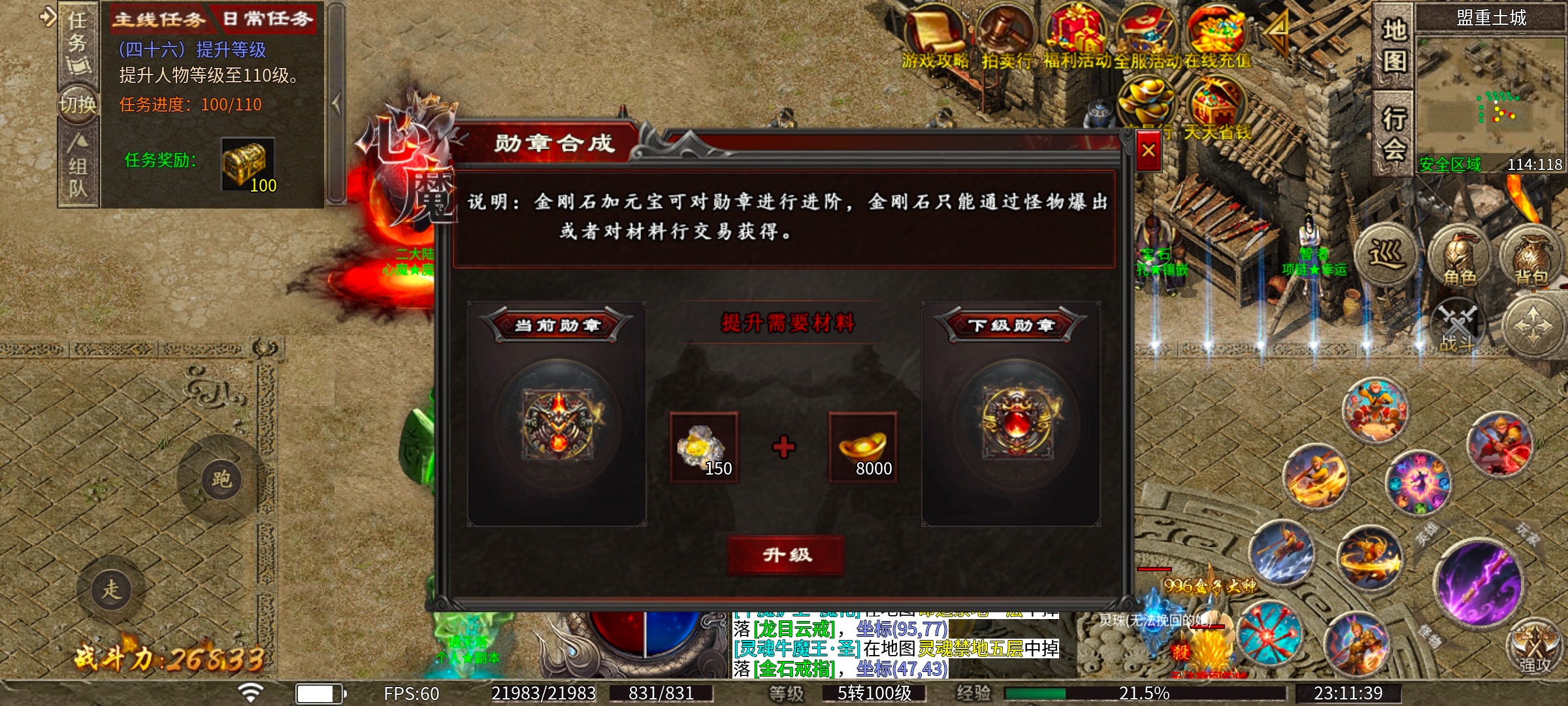 【新服探秘】【心魔职业觉醒】天命人？不，要叫我齐天大圣！！ 心魔职业觉醒 图片 15