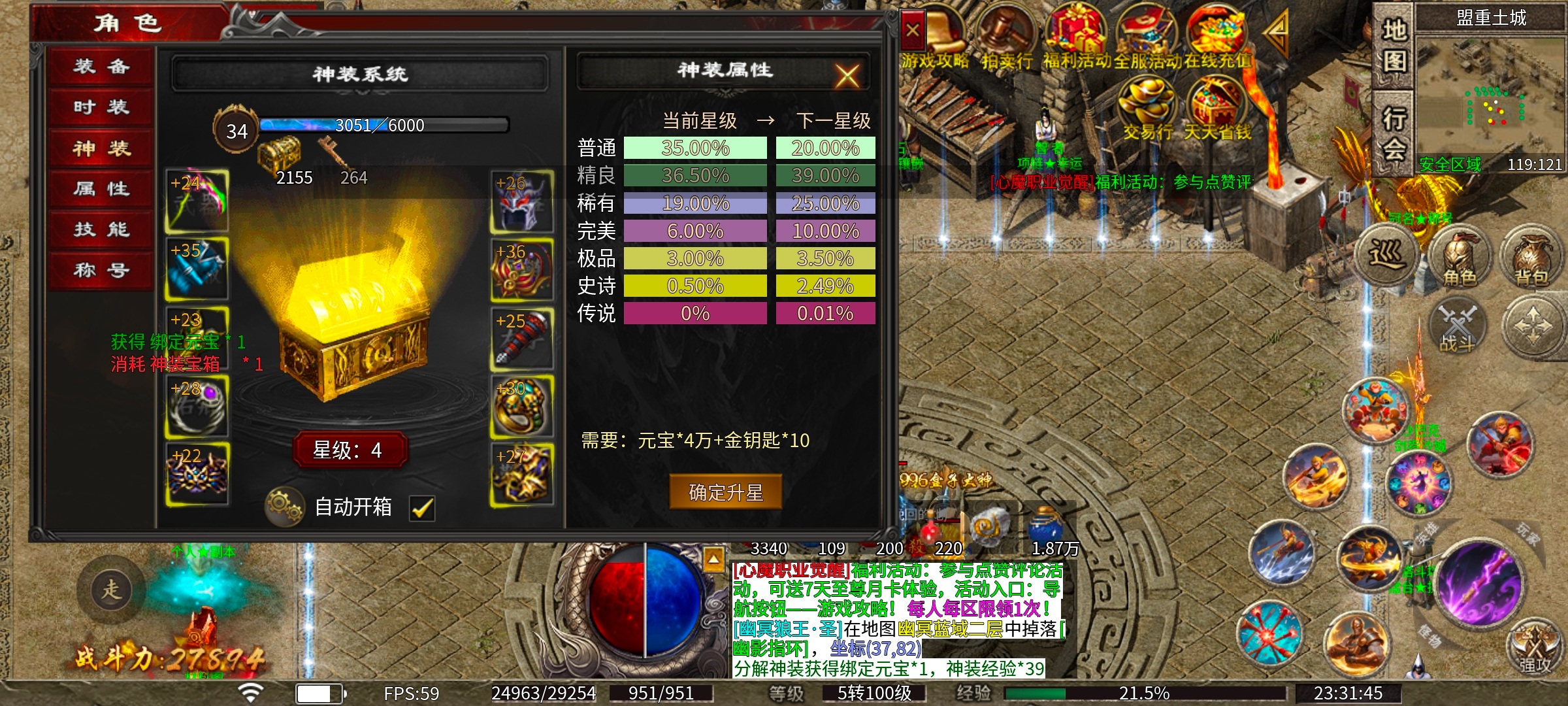 【新服探秘】【心魔职业觉醒】天命人？不，要叫我齐天大圣！！ 心魔职业觉醒 图片 16